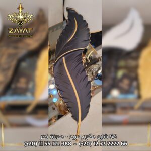 ابليك الريشة 60 سم